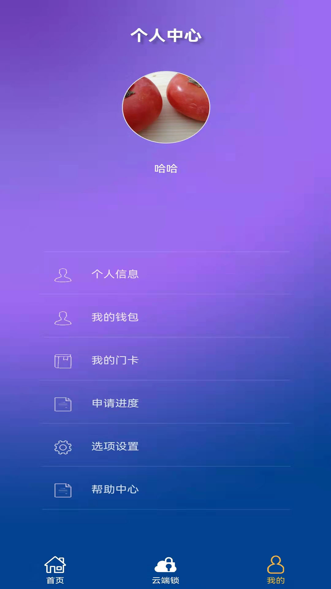 寻迹机器人v1.1.2截图2