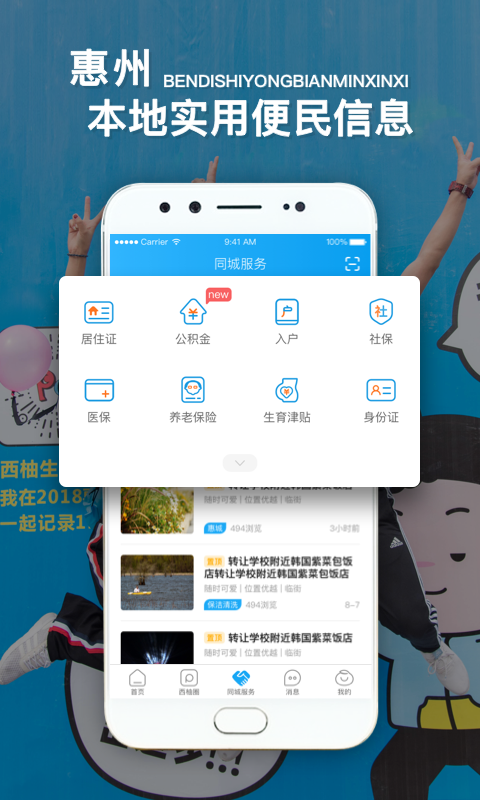 西子湖畔v5.3.12截图2