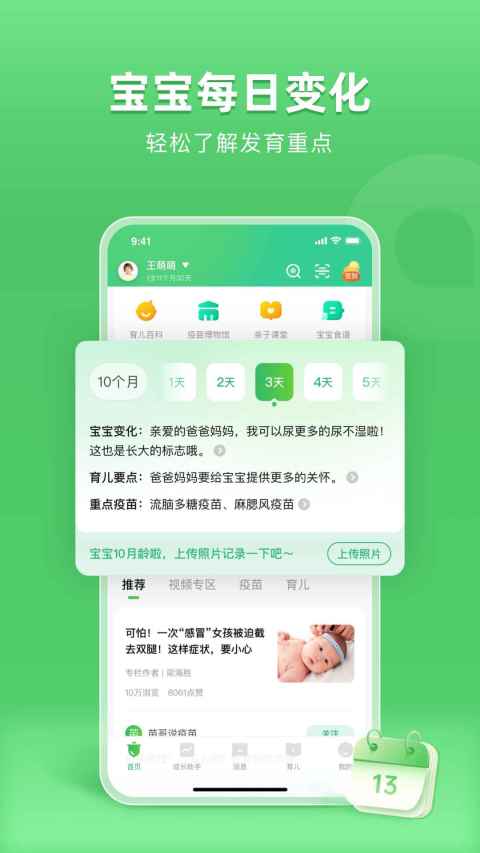 小豆苗v6.20.0截图2