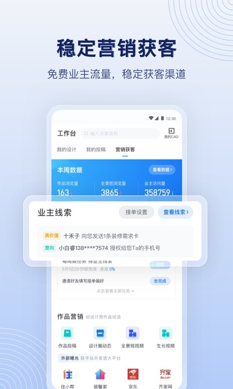 酷家乐设计师v5.38.0截图4