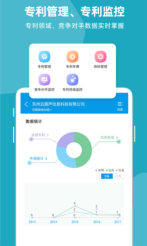 云葫v3.9.6截图3