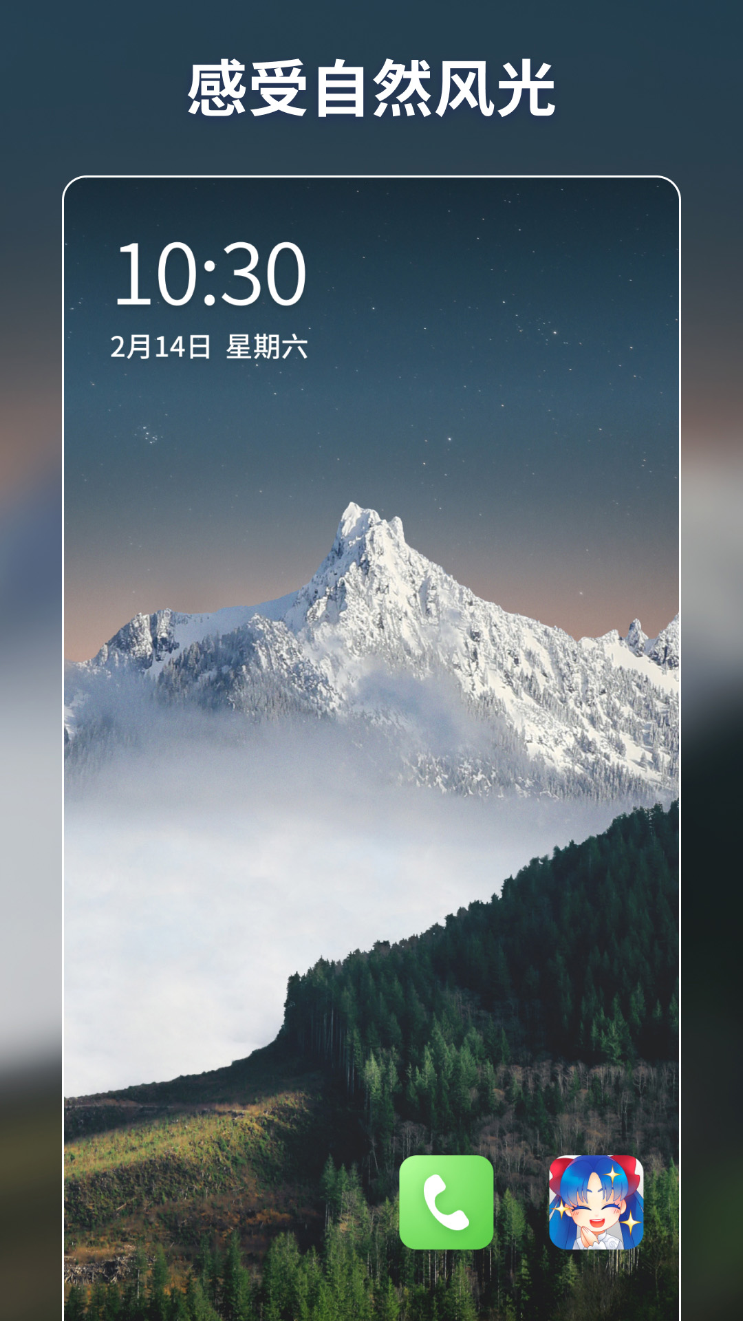 壁纸酱v1.5.0截图3