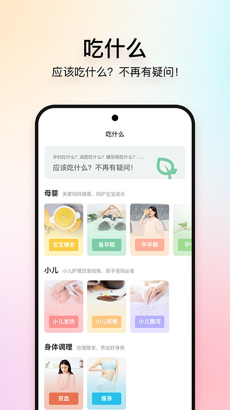 美食杰v8.1.3截图2