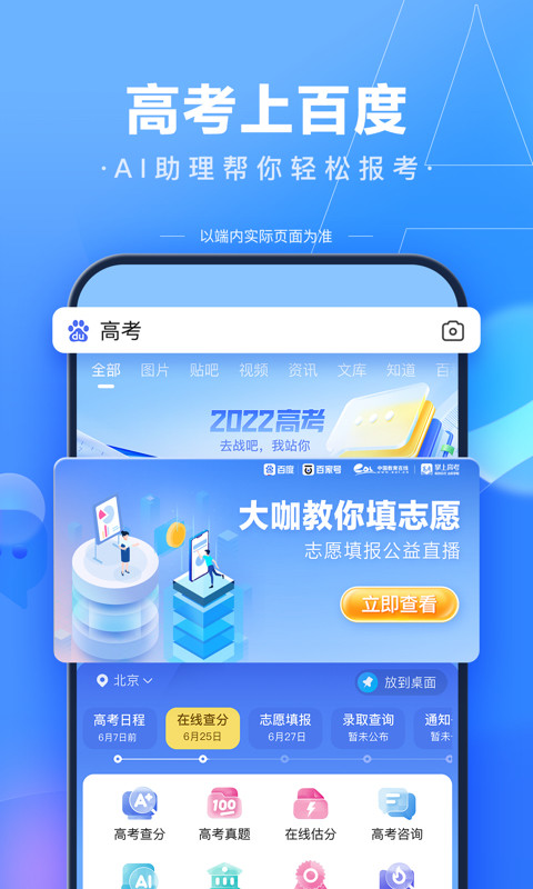 百度v13.12.0.10截图4