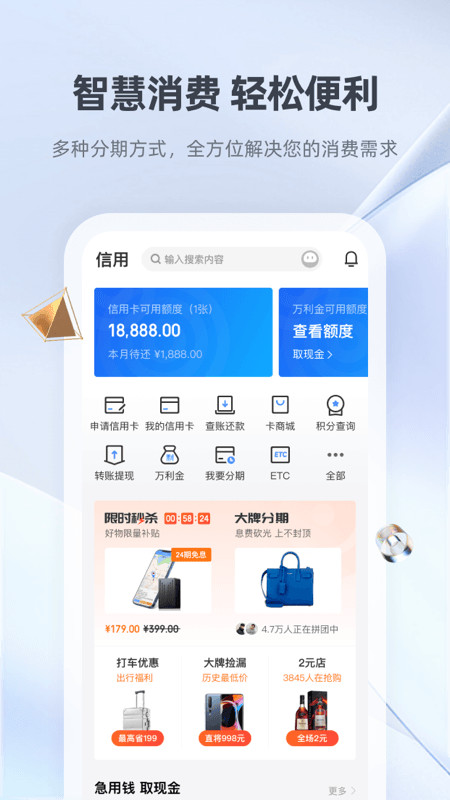 宁波银行v7.1.2截图3