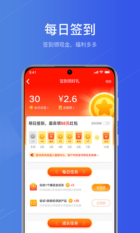 融360v4.2.4截图1