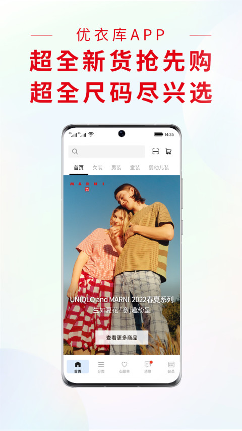 优衣库v5.3.5截图4