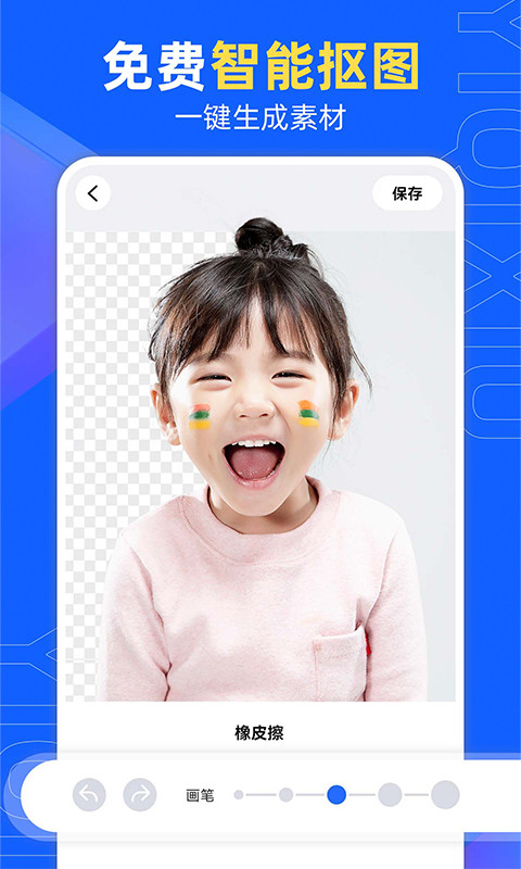 易企秀设计v5.6.1截图3