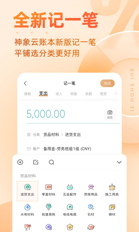 随手记v12.95.0.0截图1