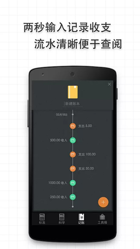 多多计算器v3.4.6截图1