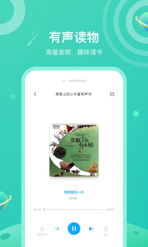 一米阅读v3.7.1截图1