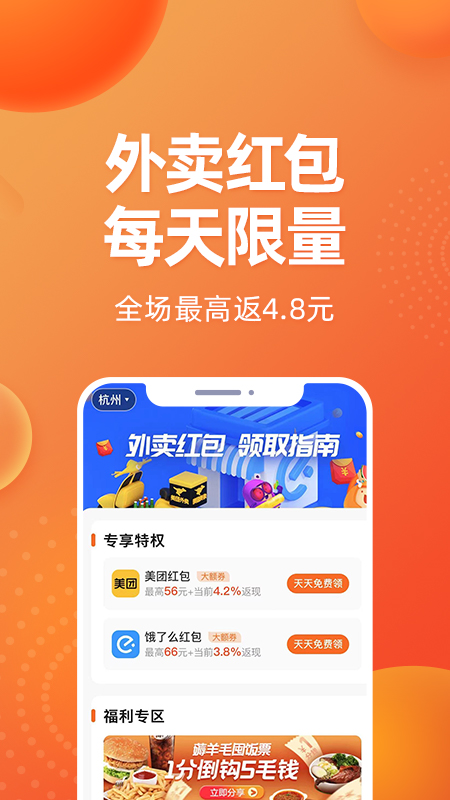 斑马会员截图3