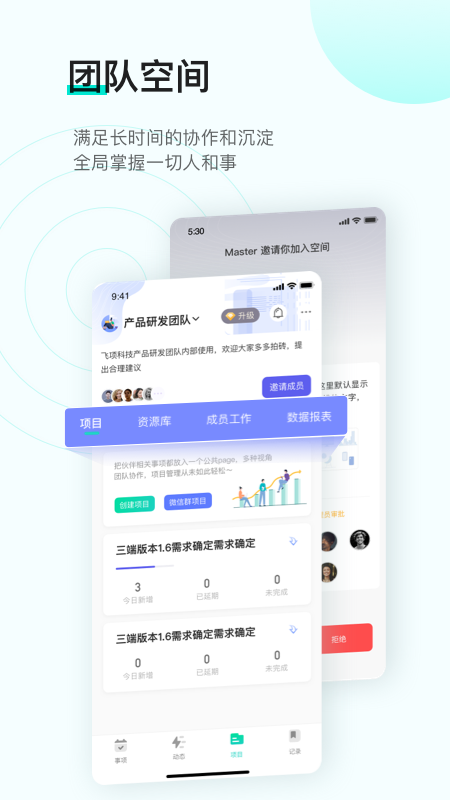 飞项v1.8.66截图3