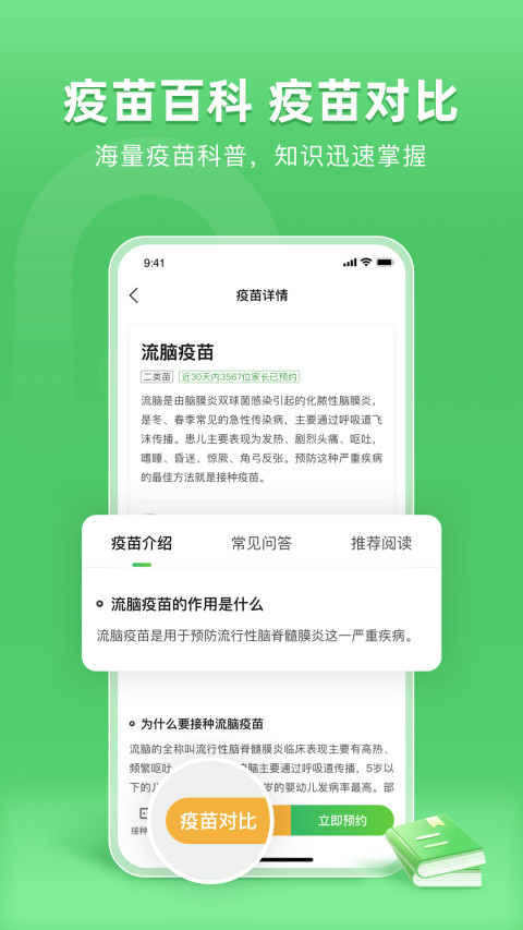 小豆苗v6.20.0截图3