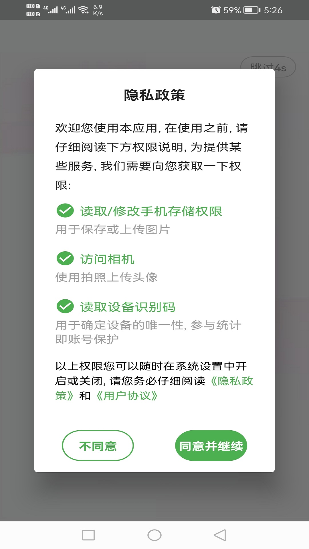 理财规划师丰题库v1.2.3截图4