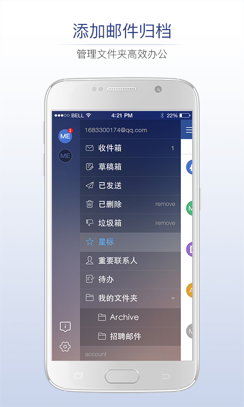 商务密邮v5.1.29截图2