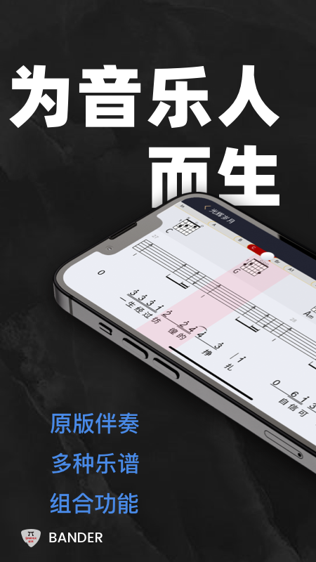 板凳音乐v5.6.3截图5