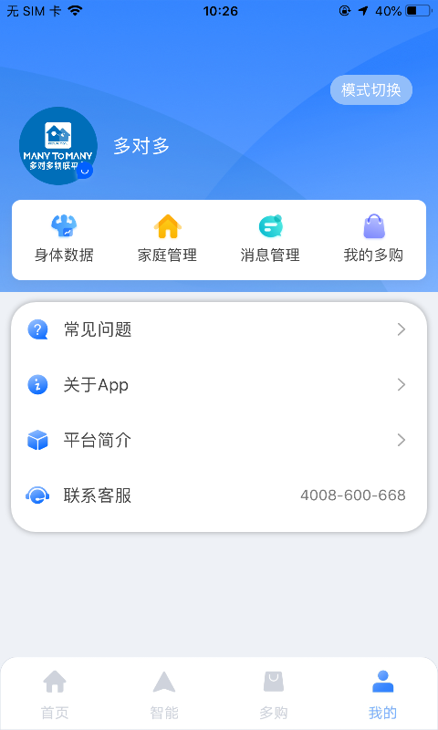 多对多v3.3.45截图1