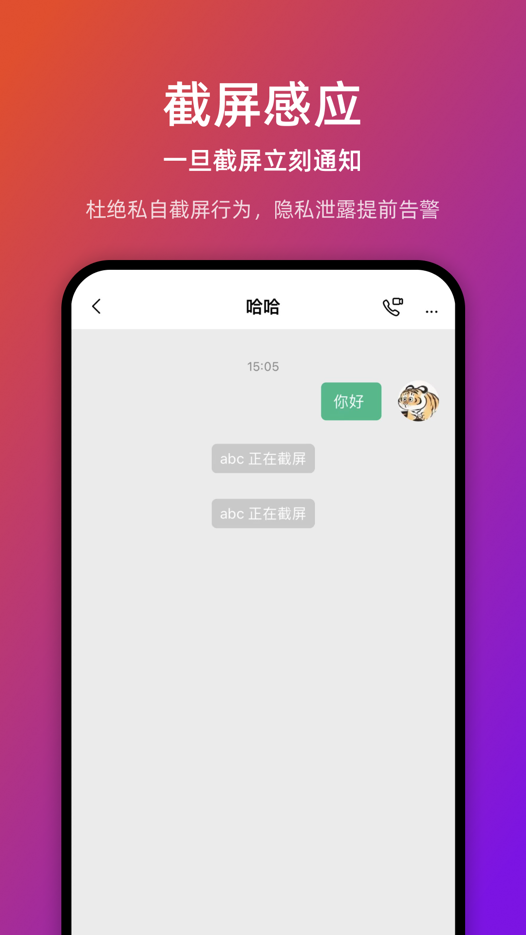 链上会v3.4.1截图4