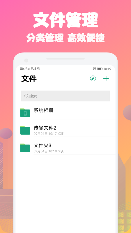 手机克隆同步助手v1.2截图1