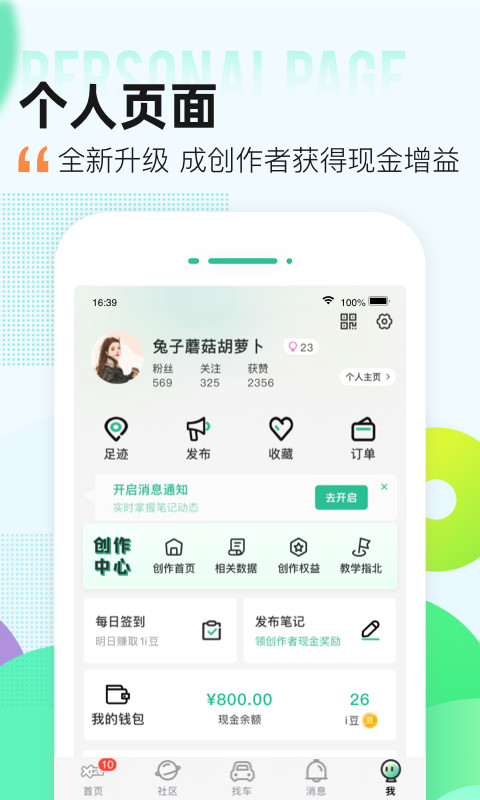 爱卡汽车v10.8.7截图1