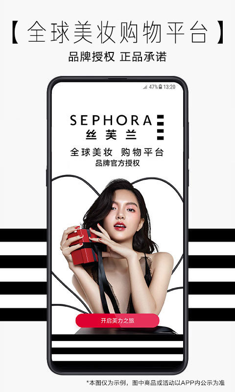 丝芙兰SEPHORAv7.25.0截图5