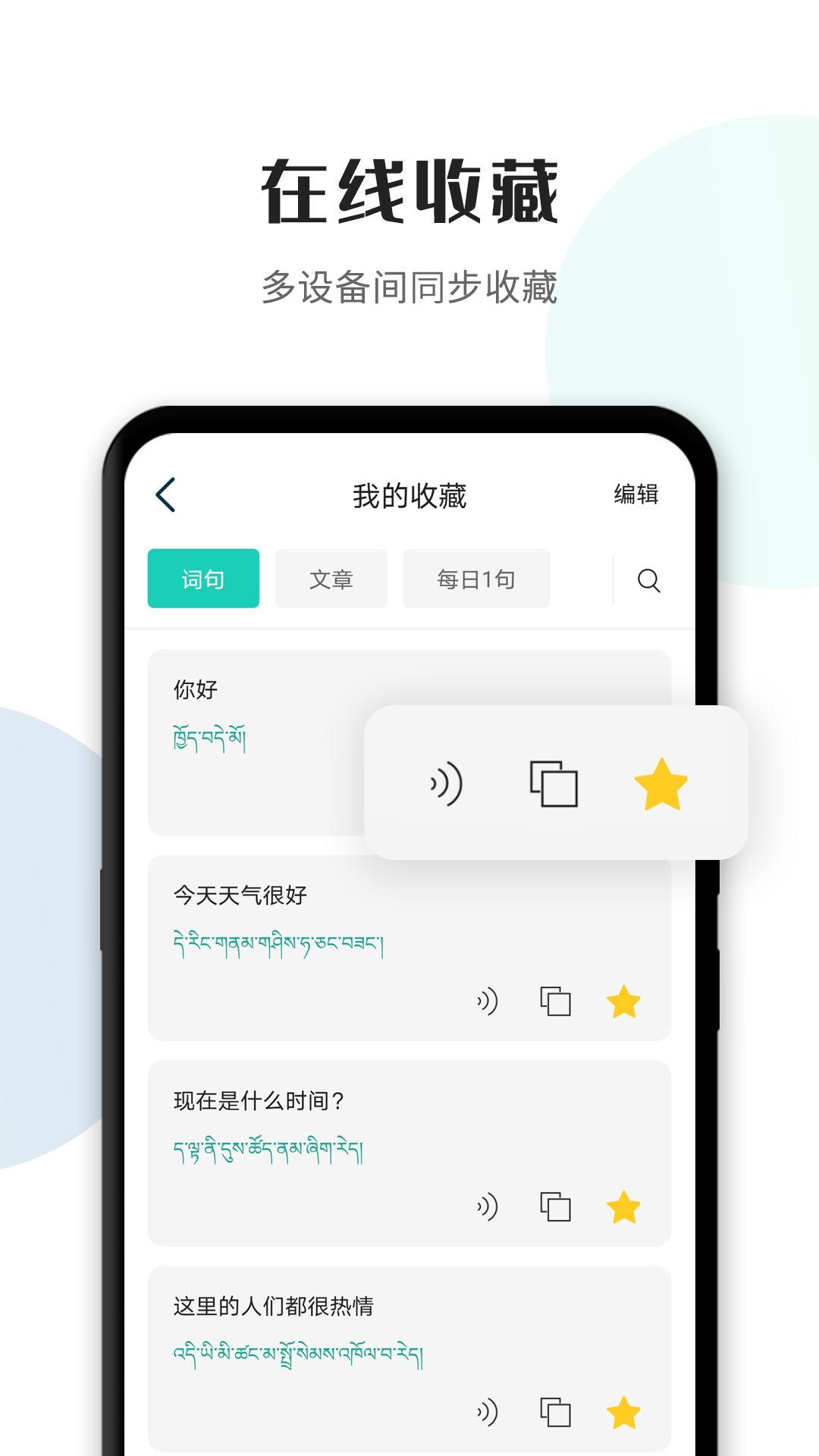 藏译通v5.6.9截图2