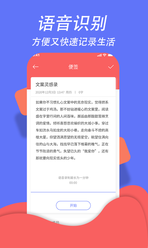 超级日程表v1.0.5截图1