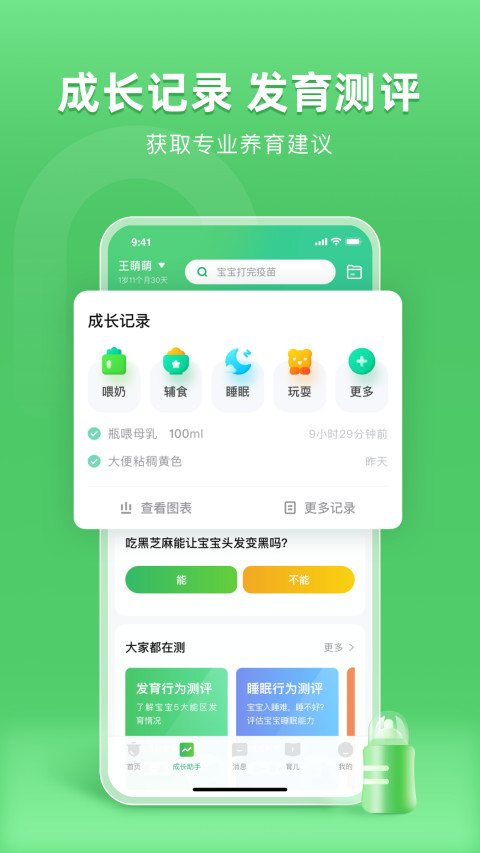 小豆苗v6.20.1截图1