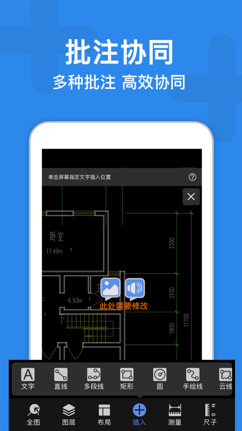 CAD迷你看图v8.2.6截图1