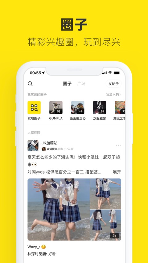 闲鱼v7.5.70截图1