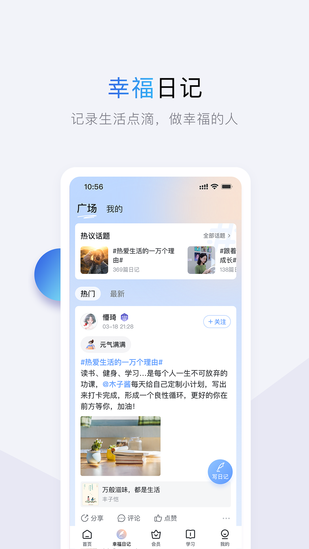 十点读书v6.8.14截图4