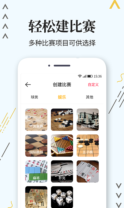 计分器v1.0.9截图4