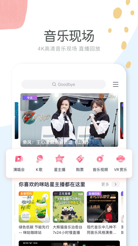 咪咕音乐v7.14.0截图3