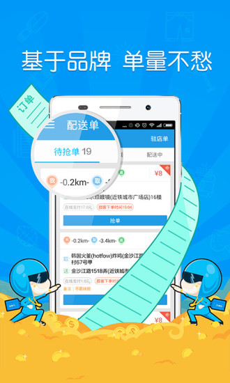 蜂鸟众包v8.1.2截图5