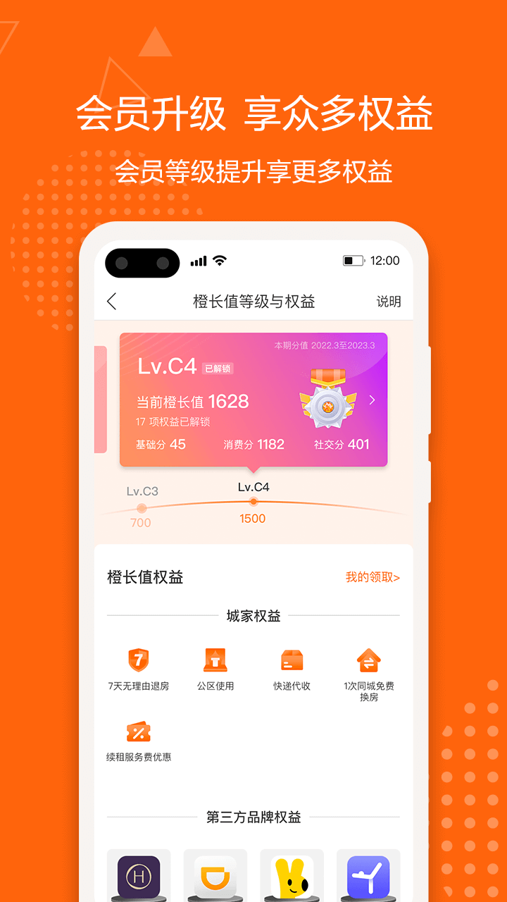 城家v5.7.1截图1