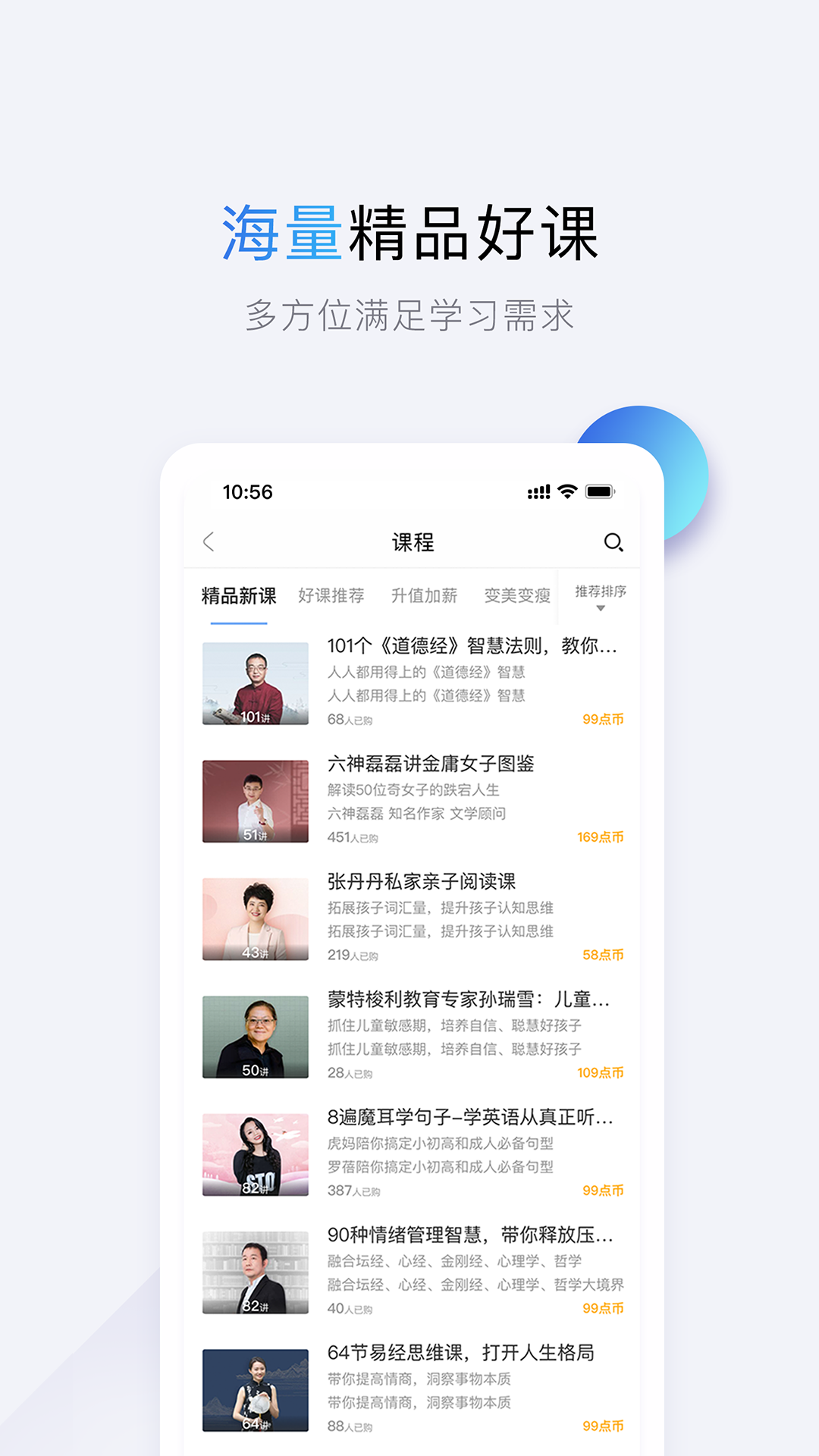 十点读书v6.8.14截图1