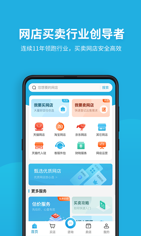 舞泡v2.5.5截图4