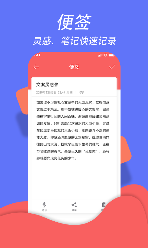 超级日程表v1.0.5截图3