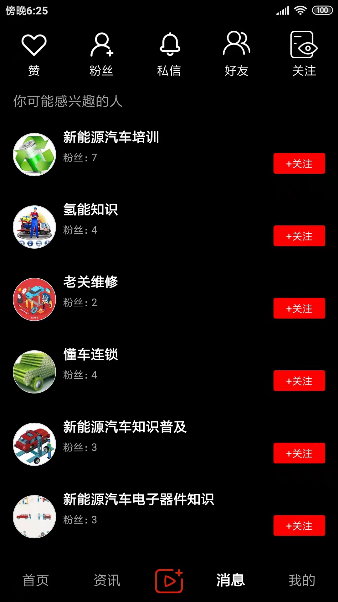 今日汽修v1.3.5截图3