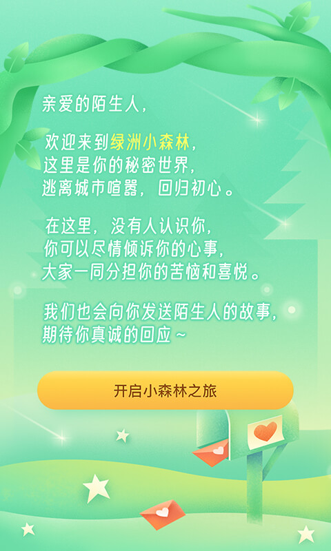 绿洲v4.5.1截图5