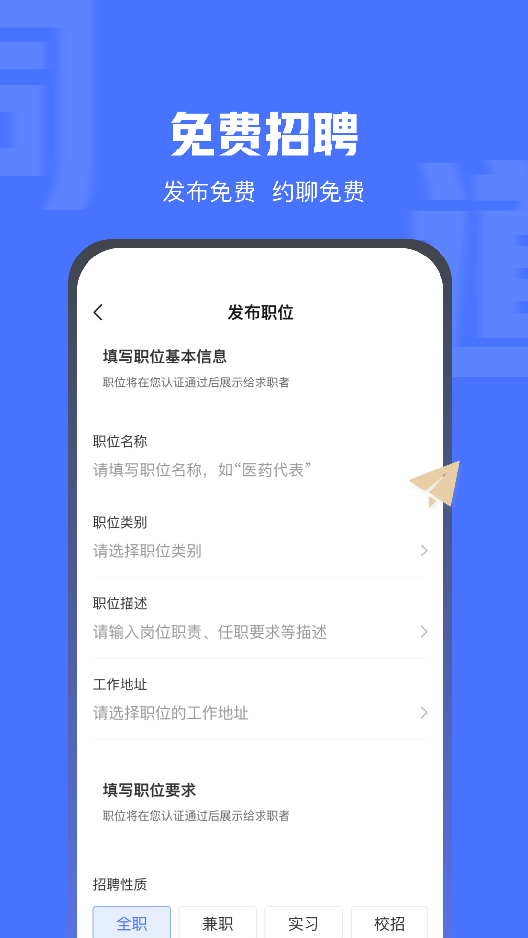 医脉同道v1.0.1截图3