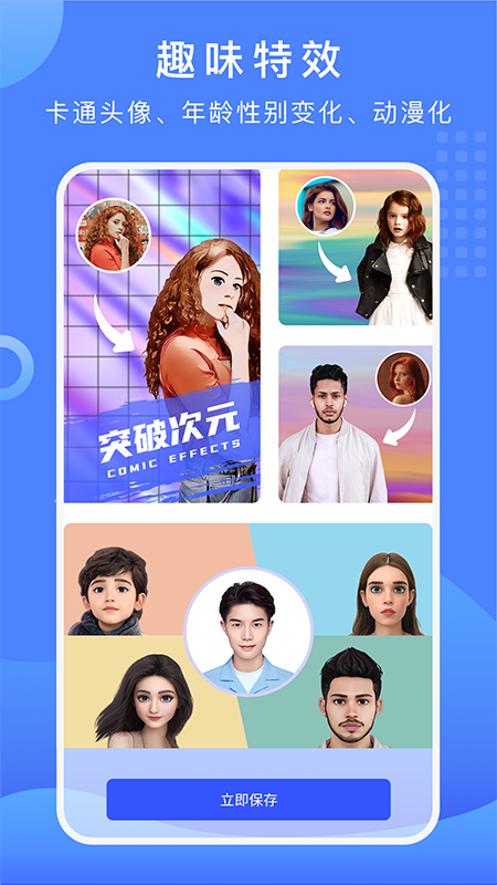 抠图vv2.8.06.21截图1