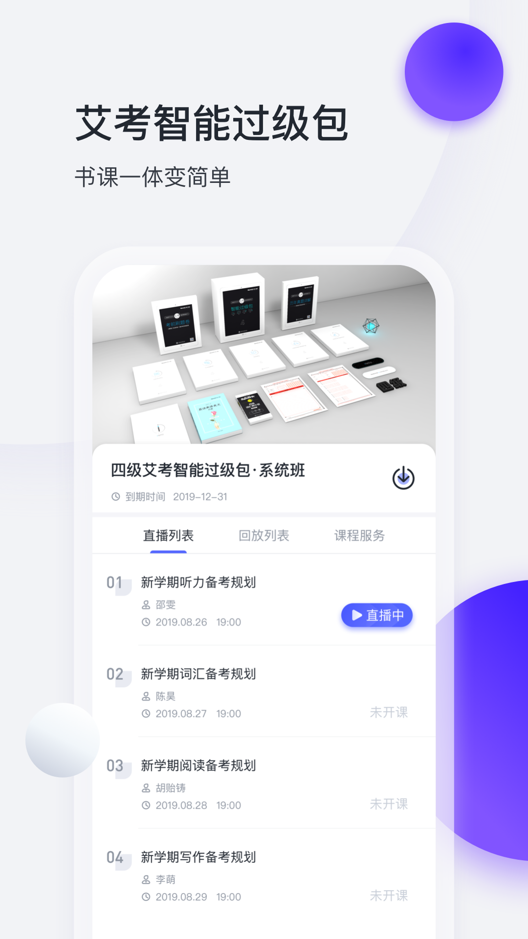 星火英语v5.0.7截图3