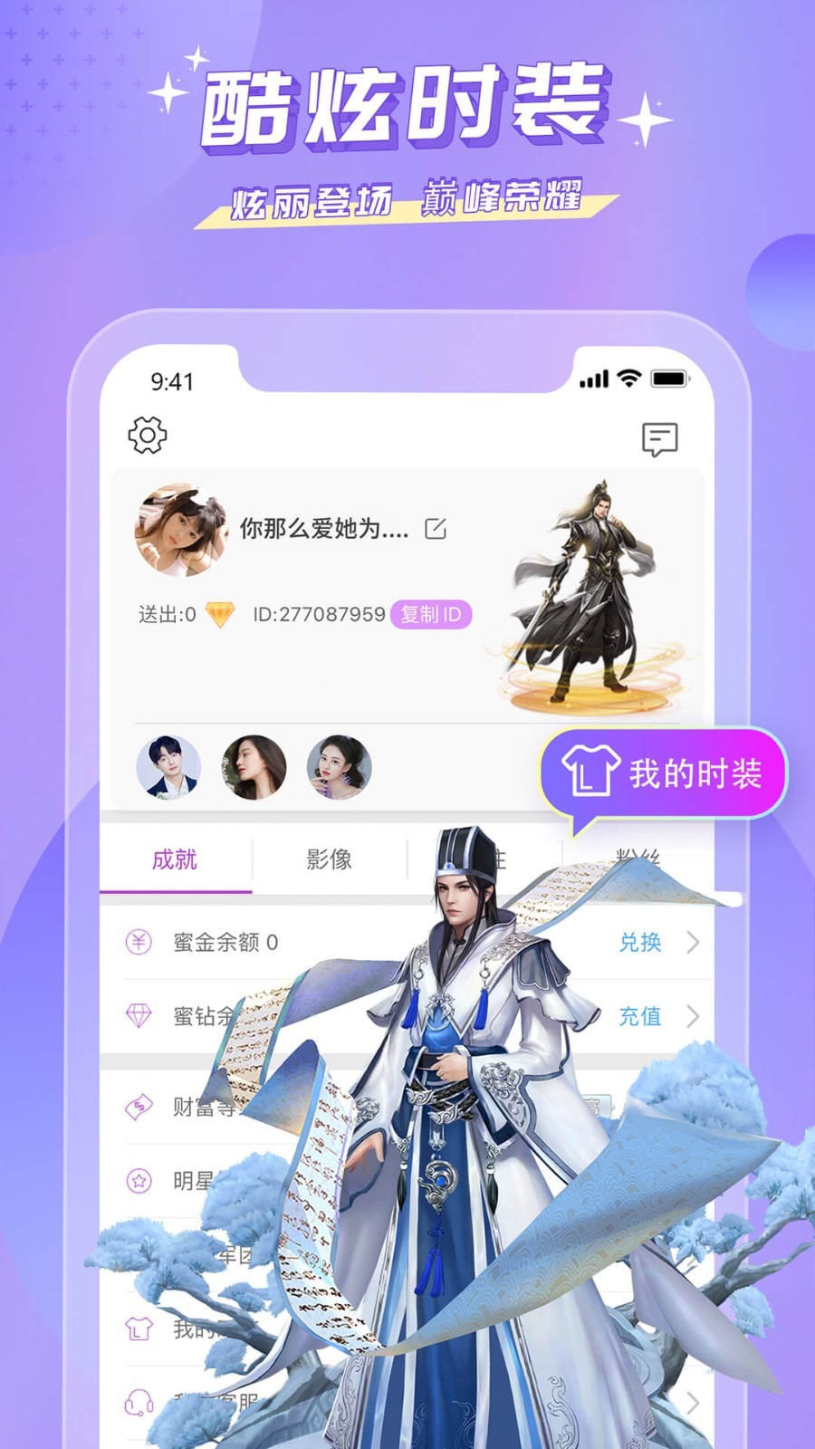 蜜疯直播v3.1.2截图1