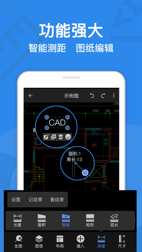 CAD迷你看图v8.2.6截图2