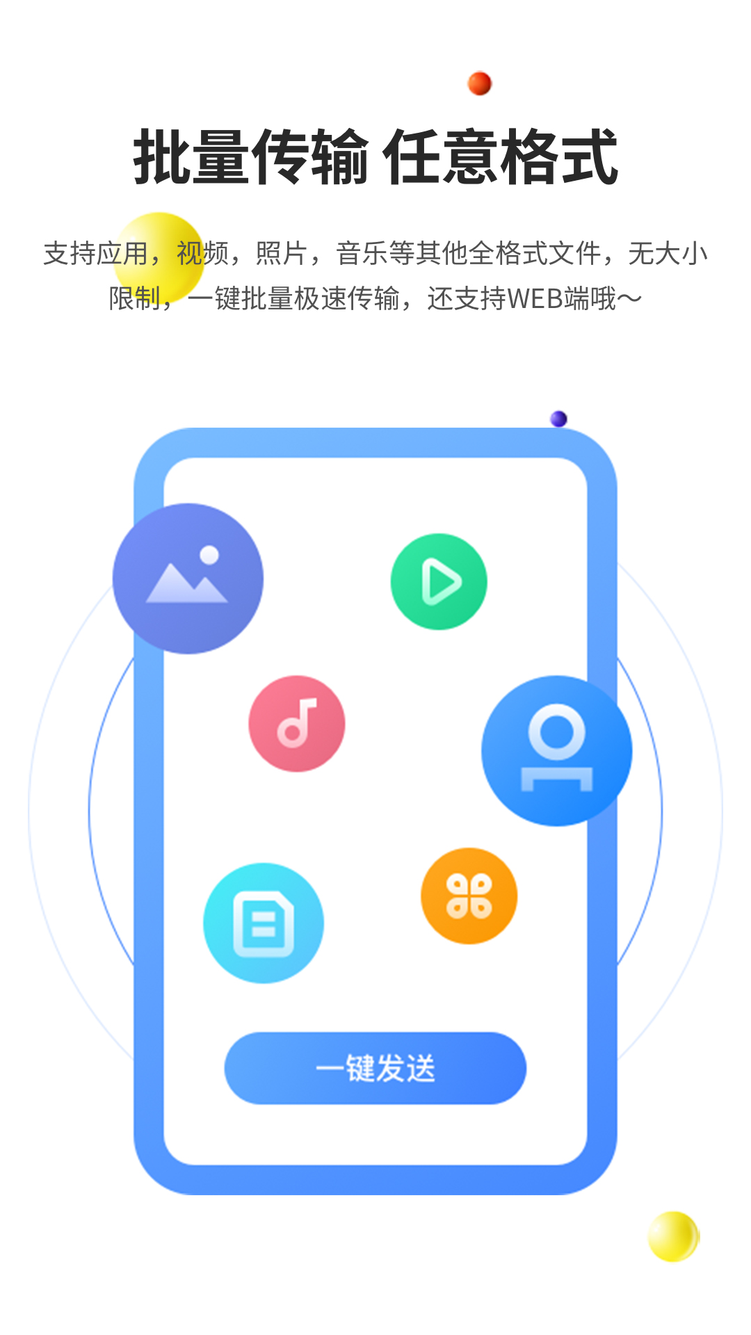 51闪传v3.1.6截图3