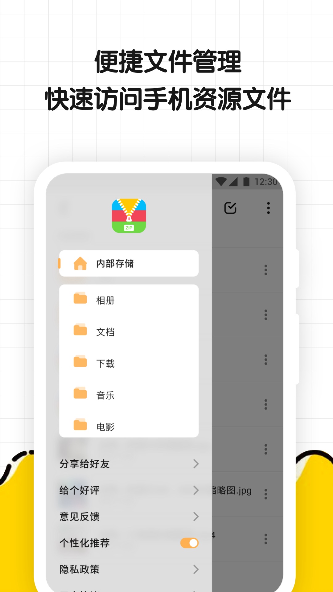 文件解压缩大师v1.0.2截图1