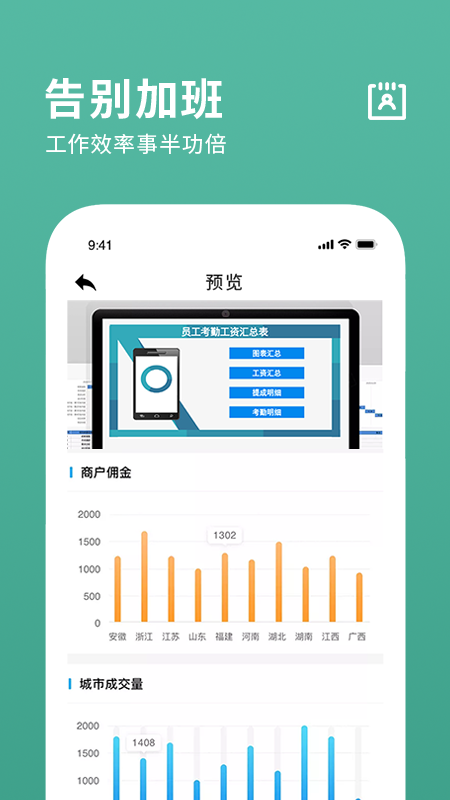 excel表格编辑制作截图3