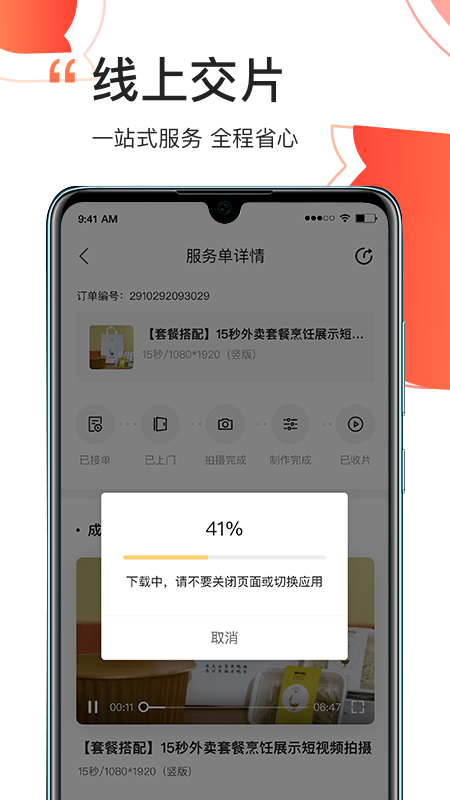 更火截图5